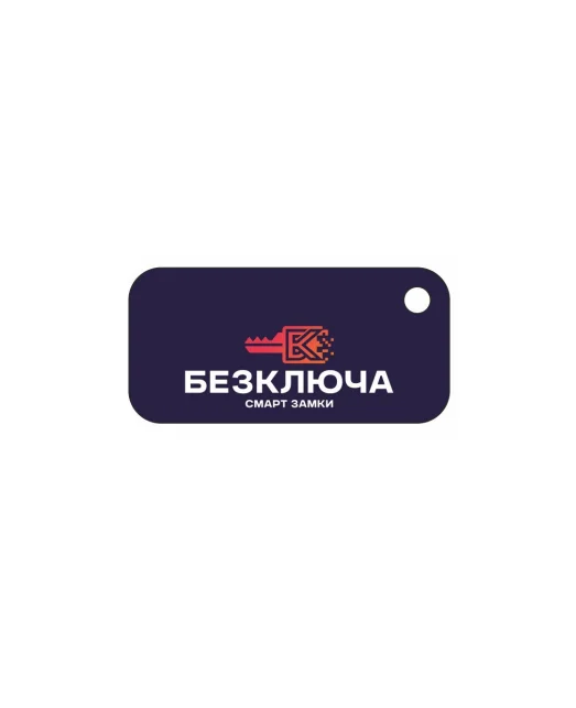 RF карта безключа